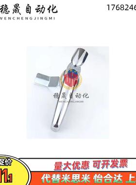 XAR11 H100/12/13/14/15/16/17/18/H120/H148 防尘把手锁替怡和达