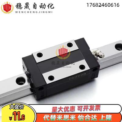 CHTR三环国产直线导轨滑块TRH 15 20 25 30 35 45 55 B A AC