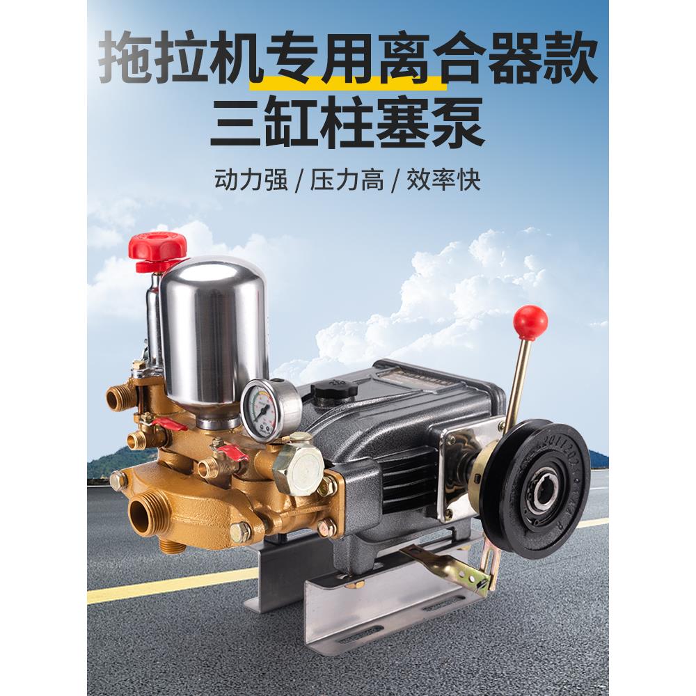 拖拉机专用北方农用泵头打药泵三缸柱塞泵打药机滑道离合器自回水