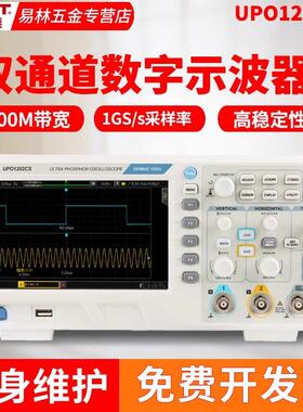 优利德UTD2102CEX+数字示波器100m双通道UPO2202/2104CS/2152S-E