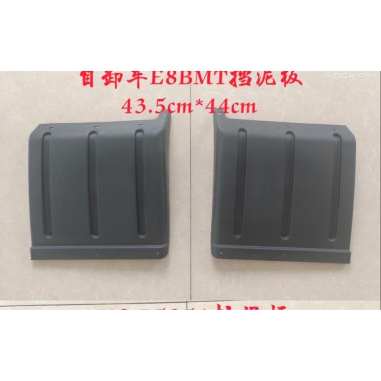 适用于江淮配件骏铃自卸车工程车G6后轮挡泥板挡灰板挡泥瓦E8BMT