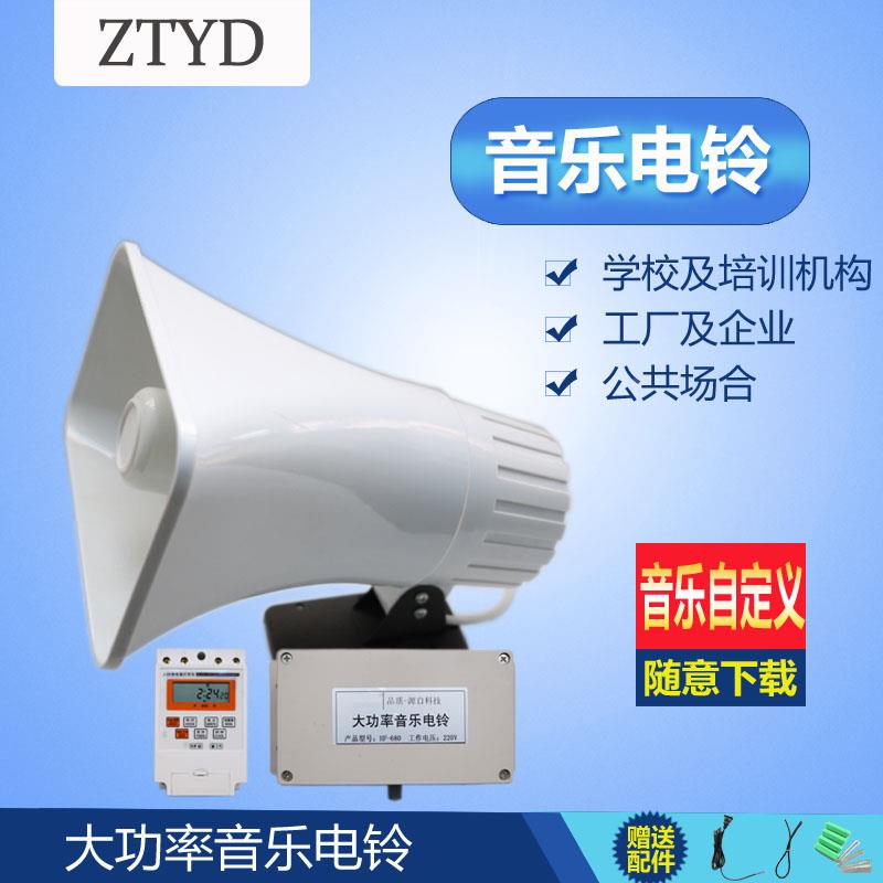 全自动打铃仪器智能音乐电铃工厂上下班学校幼儿园上下课定时闹钟