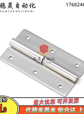 不锈钢拔插蝶形铰链替代怡合达HFT51-40/64/75 HFT52/HFT56/HFT57