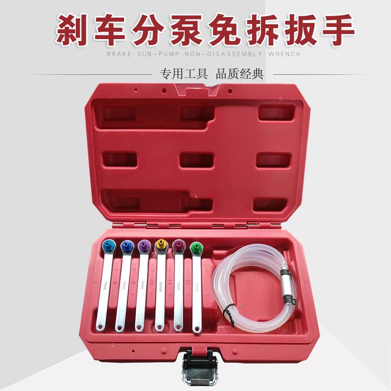 玛诗德 汽车刹车分泵免拆扳手 离合器分泵回位拆卸专用汽修工具