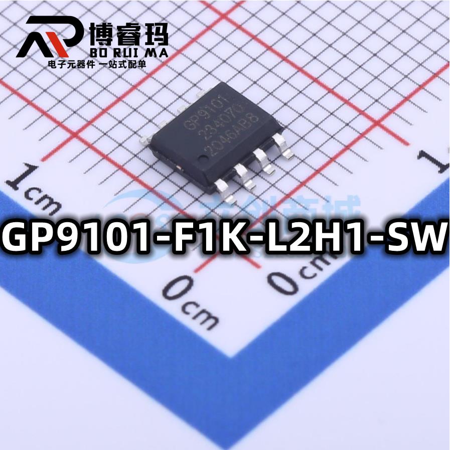 全新原装 GP9101-F1K-L2H1-SW 封装SOP-8 模数转换器IC芯片 现货
