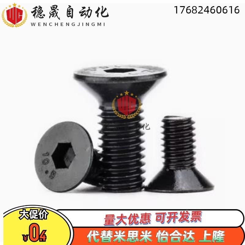 C-CBSA C-CBSS2.5/3/4/5/6-8/10/12/16/20内六角螺丝超短头螺栓