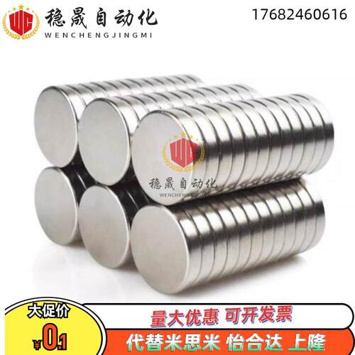 替代怡合达圆形磁铁BLS01-D5/D6/D8-L1/L2/L3/L4/L5/L6/L8/L10