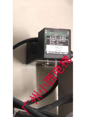 日立电梯配件 平层感应器/光电/开关感应器（全新进口）ADS-52H