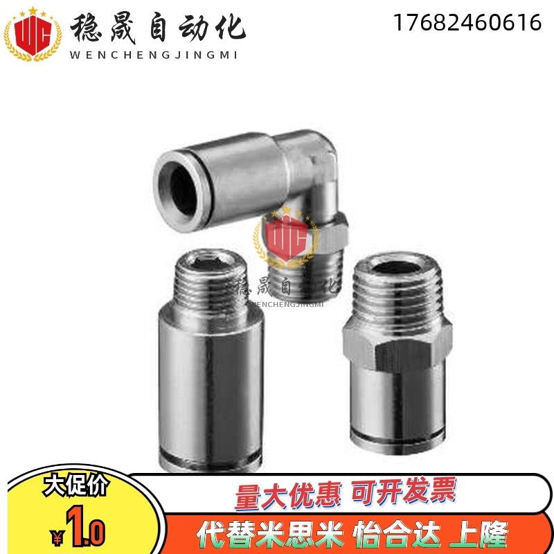 XZH01-D12-311/21/D4/d6/d8/d10/1/2/4/ m5耐热快速接头