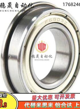 C- SFL604ZZ/SFL605ZZ/SFL606ZZ/SFL608ZZ带法兰不锈钢滚珠轴承