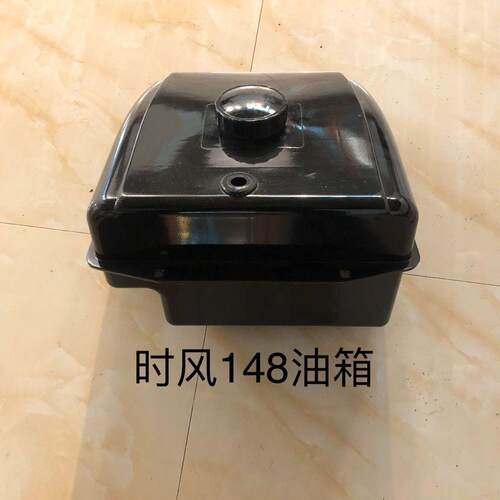 时风拖拉机148/138/130/SF25柴油机高强度尼龙油箱 时风油箱