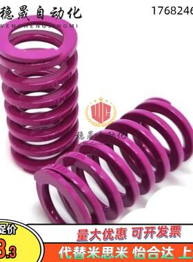 SWC/YSWC-D14.5 D17 D26 d21 D39-L20 L25 L30 L35 40矩形弹簧