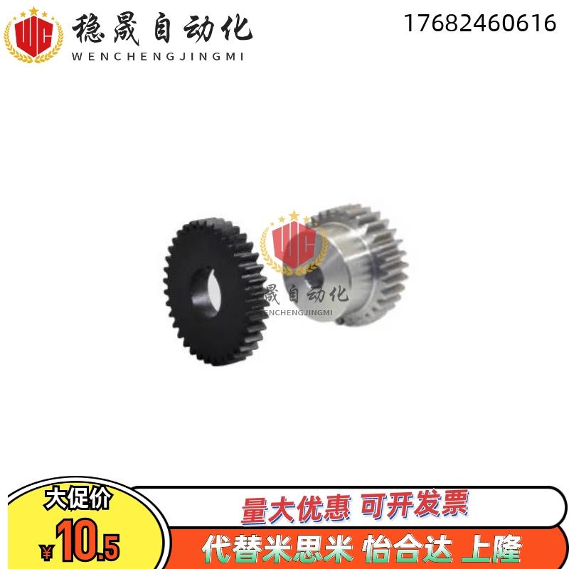 模12-36齿凸台齿轮替代米思米怡合达 VNL22/31/32/GEAB/GEAKBB2/2