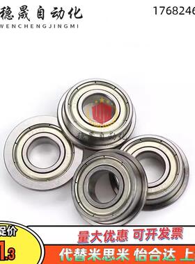 C-SFL/FL6800/6801/6802/6803/6804/6805ZZ 带法兰 深沟 滚珠轴承