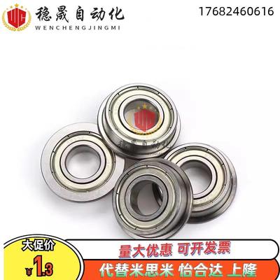 C-SFL/FL6800/6801/6802/6803/6804/6805ZZ 带法兰 深沟 滚珠轴承