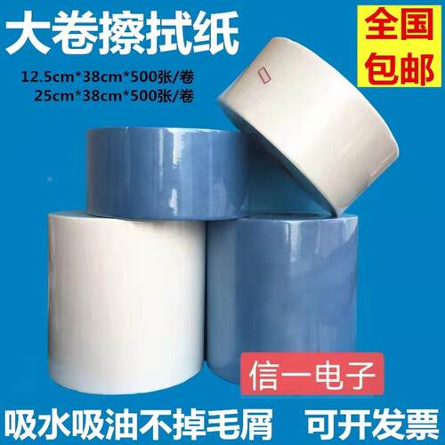 大卷工业擦拭纸布无尘纸布无纺布卷纸卷布无尘布白蓝色吸油纸包邮
