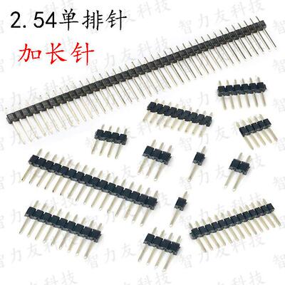2.54单排针 直针 1*2/3/4/5/6/7/8/9/10/20P 1X40P 加长针 长15MM