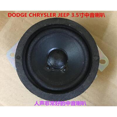 库存汽车  3.5寸仪表台 人声非常甜美 中音喇叭