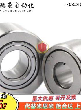 BPS01/BPS02-d6-d8-d10-d12-d15-d17-d20滚子轴承随动器 替怡合达