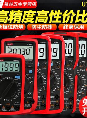 优利德万用表UT890D数字高精度全自动多功能万能表136B+61E+89XE