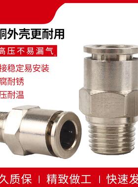 全铜镀镍金属气管快速插螺纹直通接头PC4 6 8 10 12-M5 01 02 03