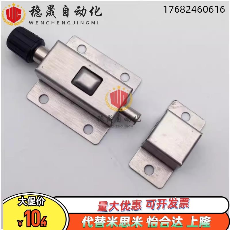 怡合达 HFY56-L50/L65 HFY46-L70 滑动式方形插销 C-1170-2S 插销