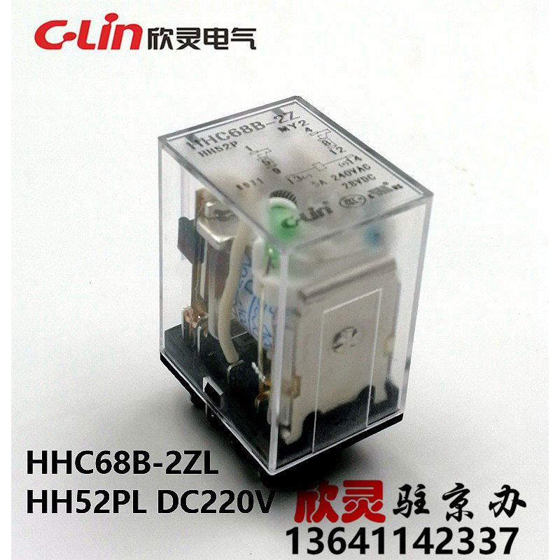 欣灵继电器HHC68B-2Z DC220V带灯 HH52PL MY2NJ 电磁 中间 小型
