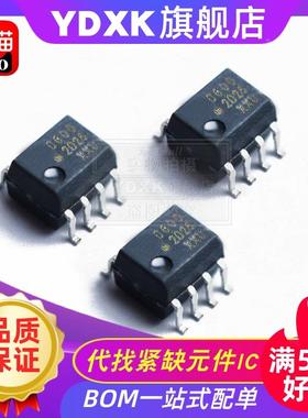 天猫| HCPL-0201/0211/0600/0601-500E 光耦光电耦合 SOP8