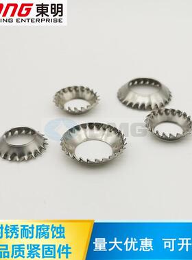 304不锈钢锥形锯齿锁紧垫圈DIN6798V外齿锁紧漏斗GB956.2锯形