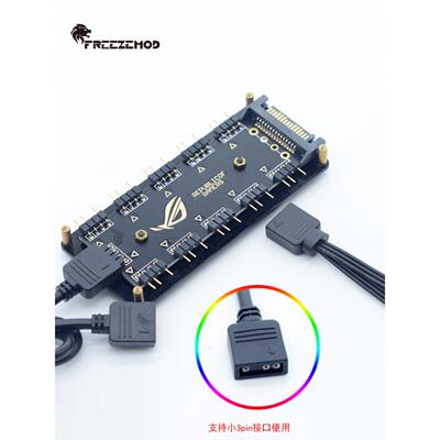 FREEZEMOD电脑水冷幻彩十路RBW集线器支持5V灯带风扇KZQ-SZ5