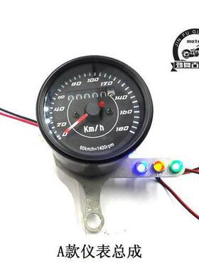 复古改装单仪表 游侠GN天俊CG鑫源里程表带空档转向远光仪表支架