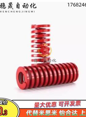 模具弹簧TM SWM10-10/15/20/25/30/35/40/45/50/55/60/65/7075