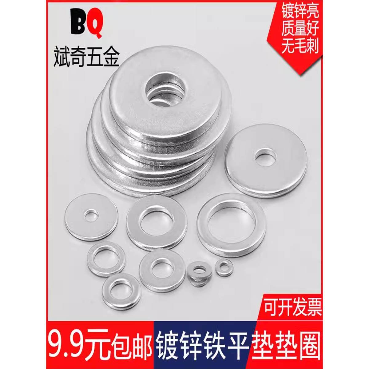 【M30-M60】加大镀锌平垫垫圈加厚金属平垫垫片螺丝垫片M2-M60