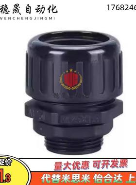 波纹管防水直接头ZIG23-F10-M12 F13-M16 F15.8-M20 F21.2-M20