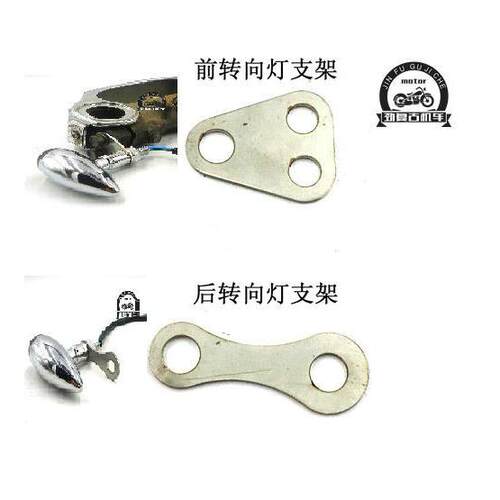 摩托车改装加厚不锈钢后转弯灯支架SR400/GN250改装前转向灯支架