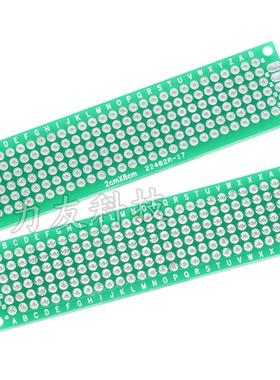 2*8cm 双面镀锡万能板 玻纤绿油万用板 2X8CM 20*80mm 间距2.54mm