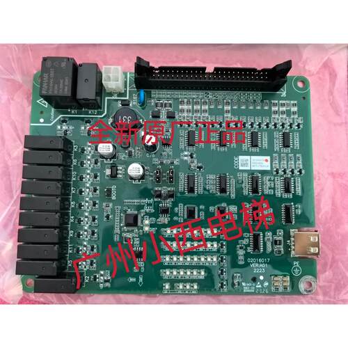 全新菱王电梯检修箱LW-JDX-N1 菱王检修箱 通讯板MCTC-CTB-XI-LW