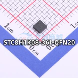 STC8H1K08 8051单片机 36I 增强型1T 微控制器MCU QFN20 全新原装