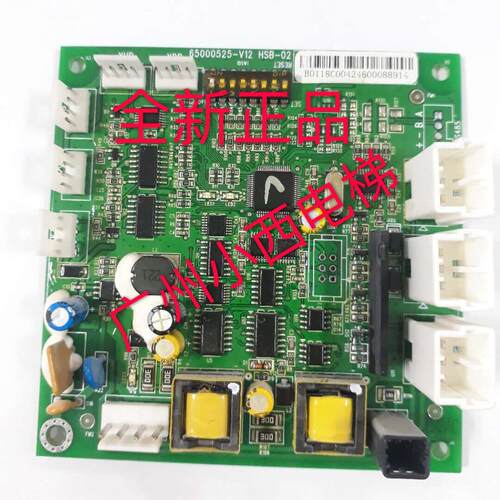 全新原厂正品日立电梯通迅板HSB-02/65000525-V12 日立电梯配件