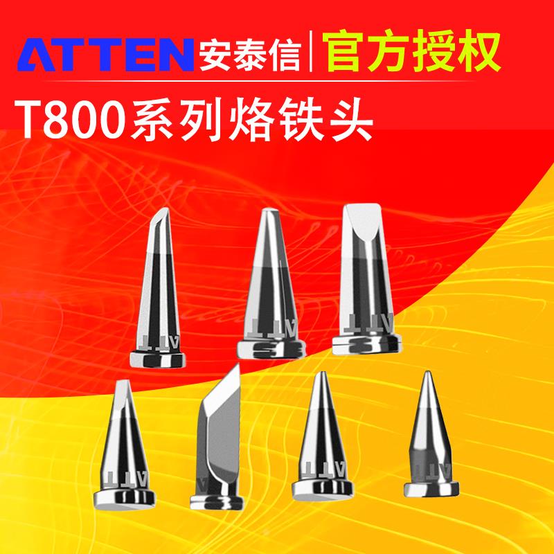 安泰信烙铁头T800-K烙铁咀ST100焊台焊头烙铁嘴MS800AT90DH通用型