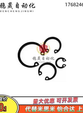 轴用卡簧替怡合达TAS01/TBP01-3-4-5-6-7-8-10-15-16-17-18-25-50