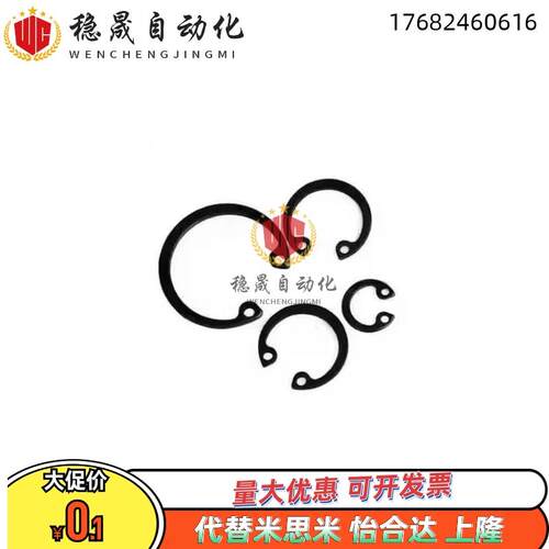 轴用卡簧替怡合达TAS01/TBP01-3-4-5-6-7-8-10-15-16-17-18-25-50