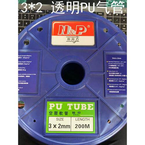 新同力气管3*2mm透明外径3mm内径2mmPU材质3.2*2 色谱仪用 3*2