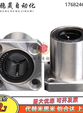 C-LHFSW LHFS6 8 10 12 13 16 20 25 30 单双衬型方法兰直线轴承