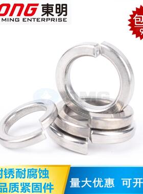 东明 304不锈钢弹垫GB93弹簧垫圈 重型弹垫片 加厚华司介子M2-M52
