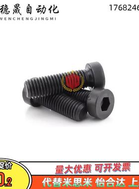 替代米思米短头内六角螺栓CBSH5/6-/5/6/8/10/12/16/20/25