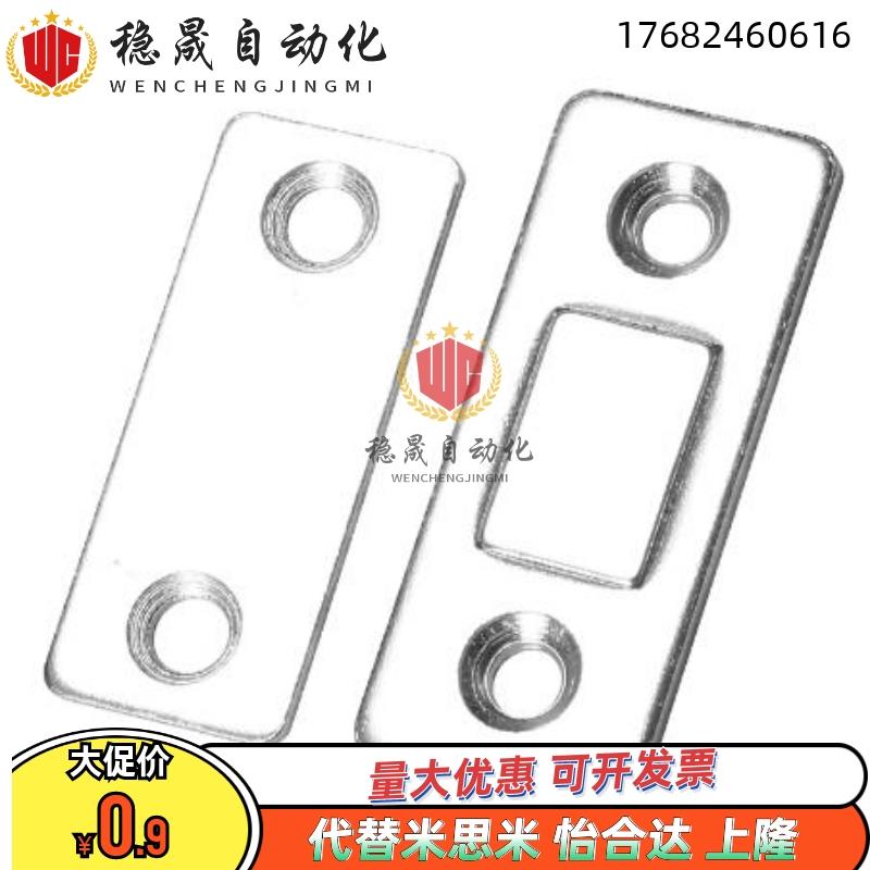 怡合达磁力扣 超薄金属型HFU61-15/39工业设备门吸 磁力扣MGCM1/2