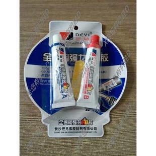 人气正品德益牌全透明丙烯酸酯AB胶把兄弟全透明快干AB胶水60克