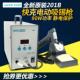 QUICK快克201B电动吸锡枪120W高频数显吸锡器200W线路板吸锡枪