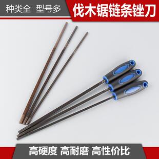 油锯电锯伐木锯配件链条锉刀磨刀4.0/4.8/5.5变锋利打磨刀锯条